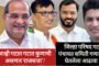 वेश्या व्यवसाय चालविणाऱ्या कुंटणखान्याचा पर्दाफाश: अप्पर पोलीस अधीक्षक वाकचौरे यांच्या पथकाची कारवाई