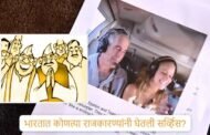 एपस्टीन सेक्स स्कँडल: जगभरातील नेत्यांची झोप उडाली! दोन दिवस उरले, भारतीय नेत्यांचेही नाव?
