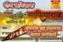 राजकारणात खळबळ: मुंबईतून 'ठाकरे पॅटर्न' संपणार? भाजपा-शिवसेनेला 138 तर ठाकरेंना मोठी गळती..