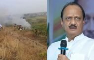 राज्याचे उपमुख्यमंत्री अजितदादा पवार यांचा विमान अपघातात मृत्यू : महाराष्ट्र शोकसागरात बुडाला