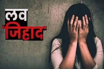 शिर्डीत खळबळ! 15 वर्षीय मुलीवर धर्मांतरासाठी दबाव; 'द केरळ स्टोरी'सारखा प्रकार, पोलिस कारवाई सुरू
