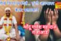 मुख्यमंत्री फडणवीस व विखे पाटील किंगमेकर! पण राहुरीचे टेन्शन संपलेलं नाही