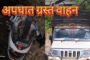 पाकिस्तानच्या दहशतवाद्यांशी संपर्कात असणाऱ्या चौघांना श्रीरामपूर येथून दहशतवाद विरोधी पथकाने  घेतले ताब्यात
