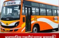 आमदार अमोल खताळ पाटील यांच्या पाठपुराव्यामुळे संगमनेर–साकूर मार्गावर राजमाता जिजाऊ स्मार्ट बसची सुविधा