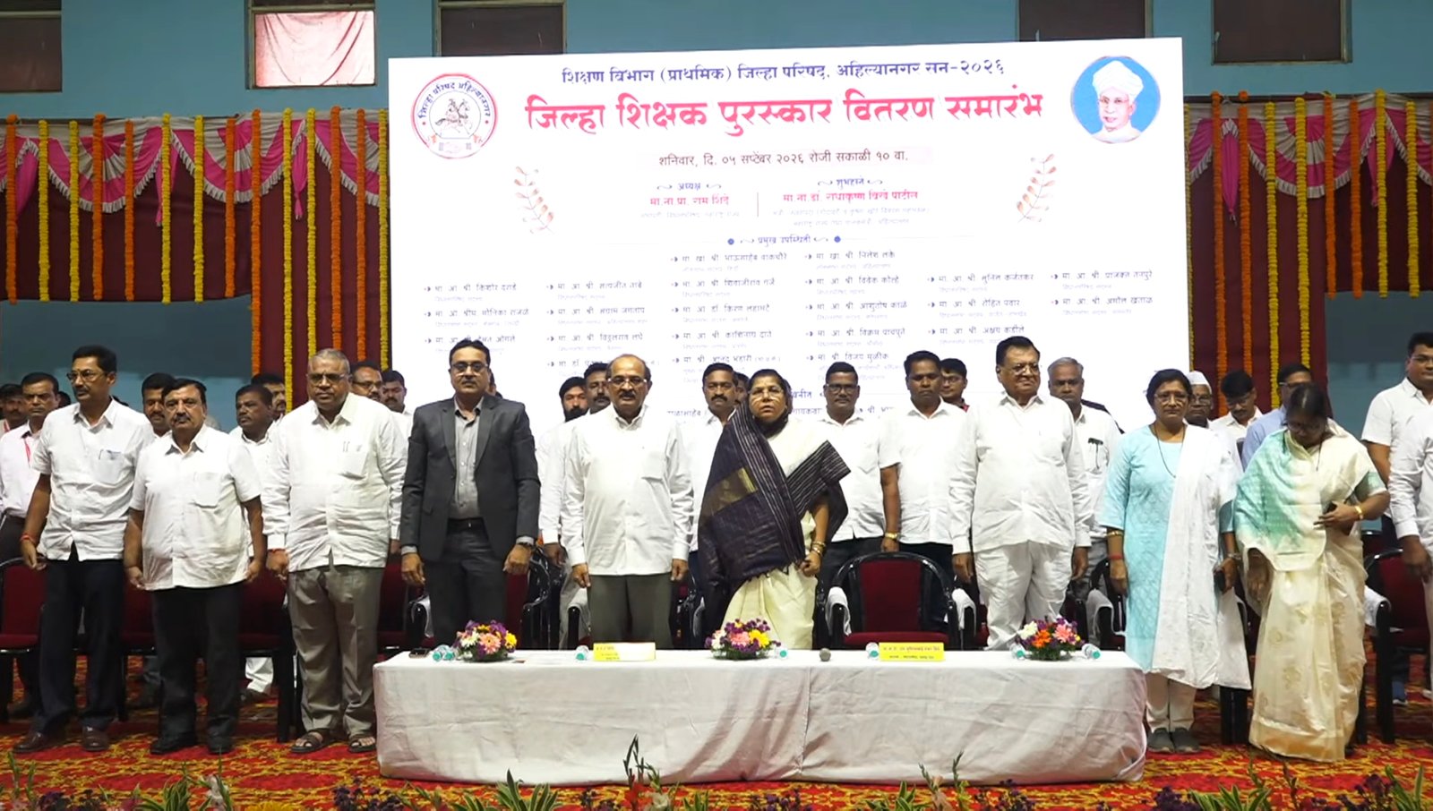 शिक्षक दिन सोहळ्यात भाजपमधील गटबाजी चव्हाट्यावर! पुरस्कार सोहळ्यात राम शिंदेंसह काही आमदारच गैरहजर