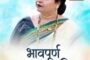 माजीमंत्री बाळासाहेब थोरात यांनी घेतली पद्मभूषण अण्णा हजारे यांची भेट: राळेगणसिद्धी येथे जाऊन अण्णांच्या प्रकृतीची आस्थेवाईकपणे चौकशी