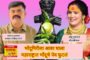 भाजपच्या महिला नेत्याचे पहाटे निधन: संघर्षाच्या एका युगाचा अंत/ स्व. आशाताई बुचके काळाच्या पडद्याआड