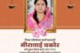 शेतकऱ्यांसाठी काँग्रेससह समविचारी पक्ष उतरणार रस्त्यावर..? विजेच्या खेळखंडोबा विरोधात मंगळवारी भव्य जन आक्रोश मोर्चाचे आयोजन