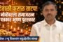 जिल्हा बँकेच्या निवडणुकीत मतदार सहलीवर; मतदानाच्या दिवशीच परतणार! कर्जत, अकोले, पारनेरमध्ये चुरशीच्या लढती