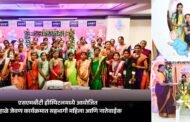 एसएमबीटी हॉस्पिटलचा स्तुत्य उपक्रमदोन वर्षात २४ डोहाळे जेवण; मोफत १८ हजार सोनोग्राफी आणि दोन हजार महिलांच्या प्रसूती