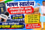 विश्लेषण : विधानपरिषद निवडणुकीत महायुतीला मोठा धक्का; पदवीधर मतदारसंघांत महायुतीला भोपळा, तर शिक्षकांनी लाज राखली